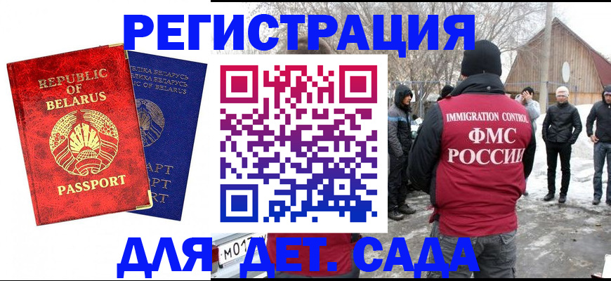 временная регистрация собственник в Нариманове