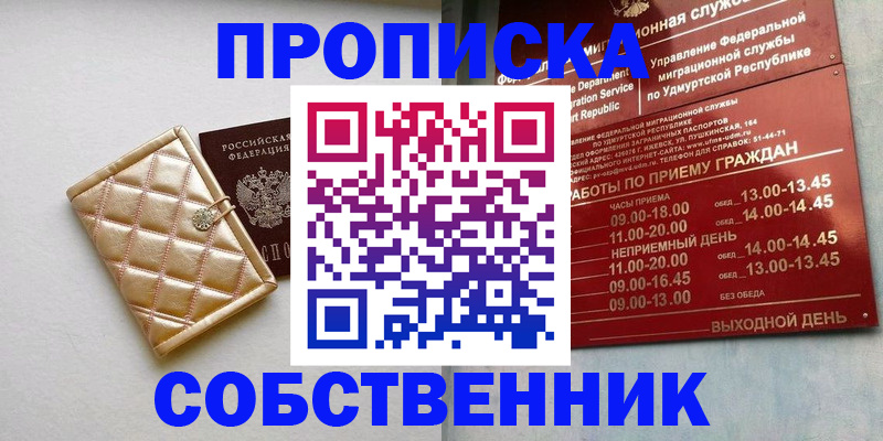 прописка иностранных граждан в Нариманове